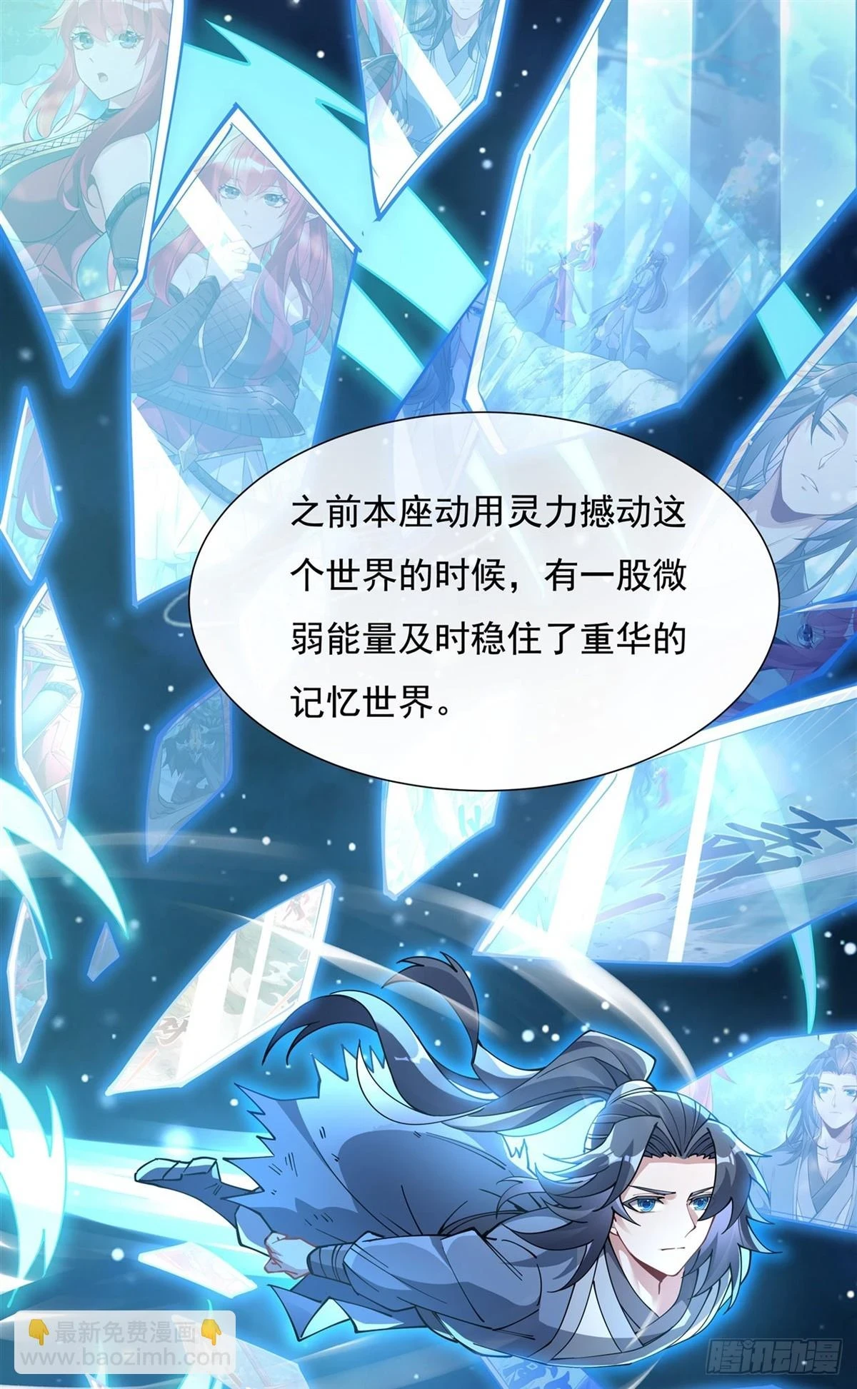 第154话 天血的请求18