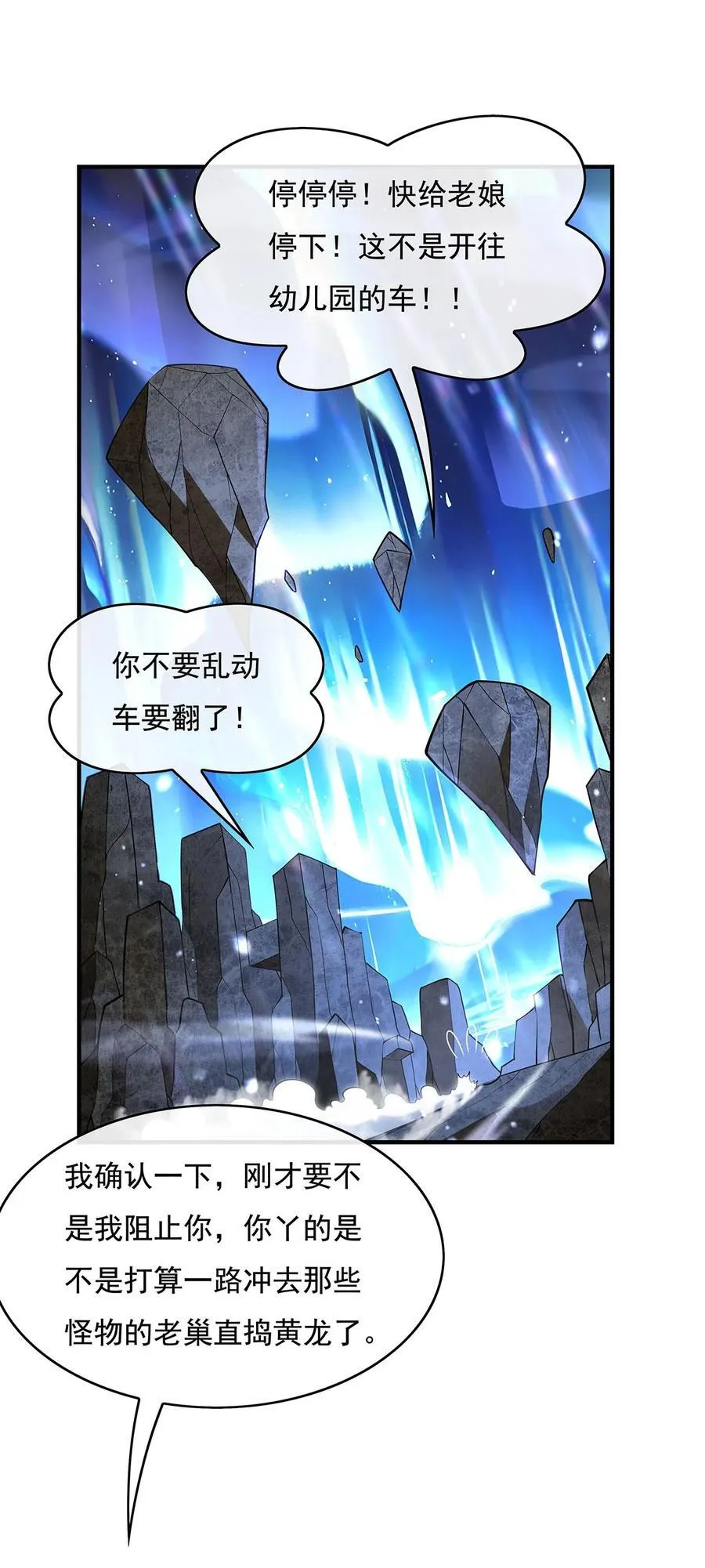 272 小师的专属法器44