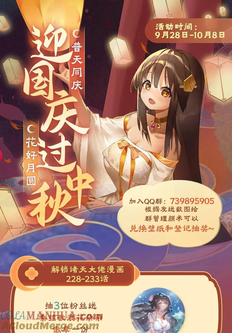 233 凶兽之神60