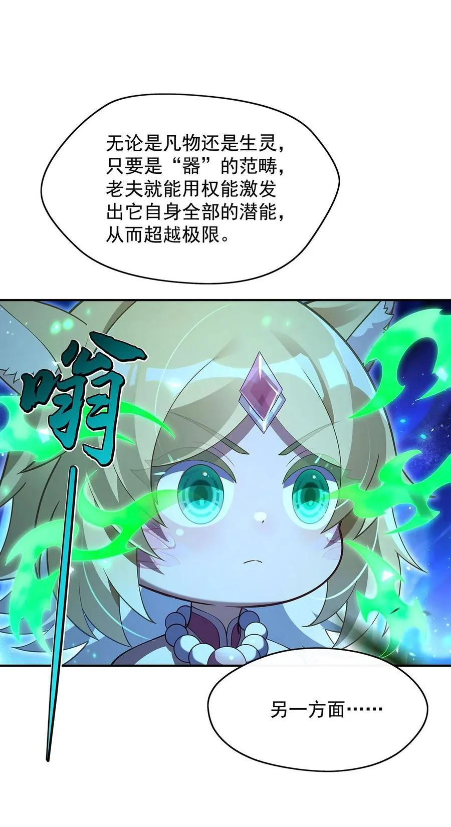 285 华夏神州兵主大权17