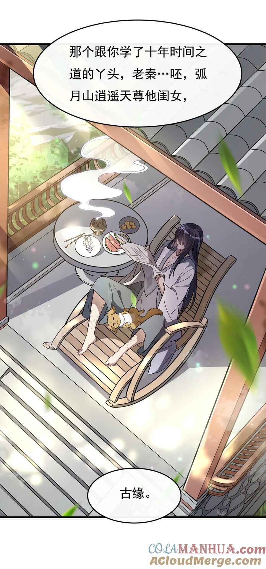 188 时界旅团24