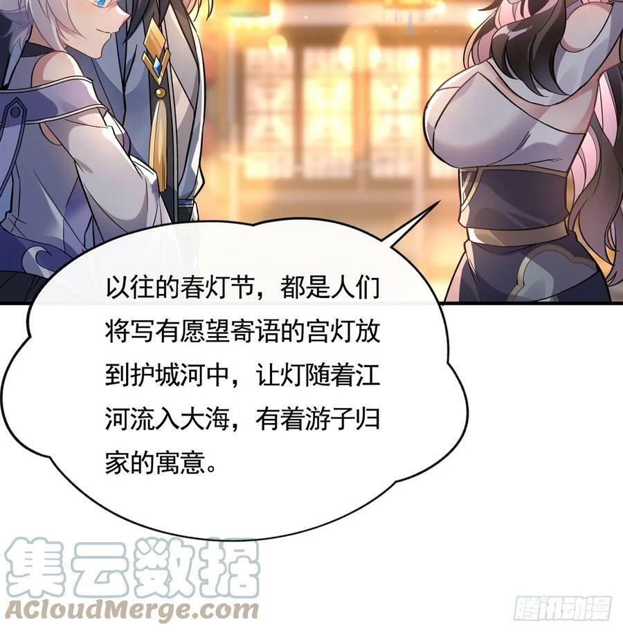 第163话 老爷的新装66
