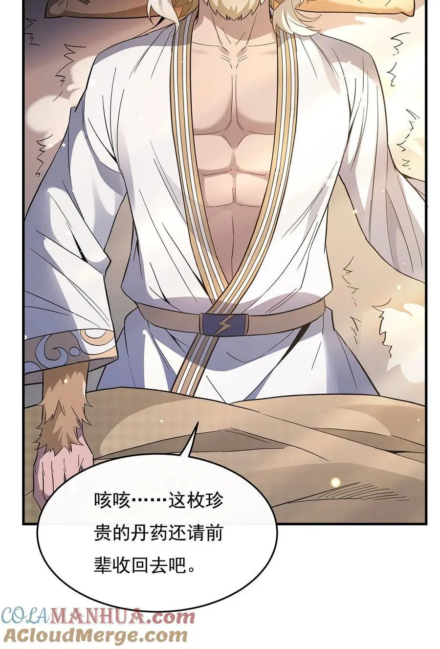 237 山海末路27