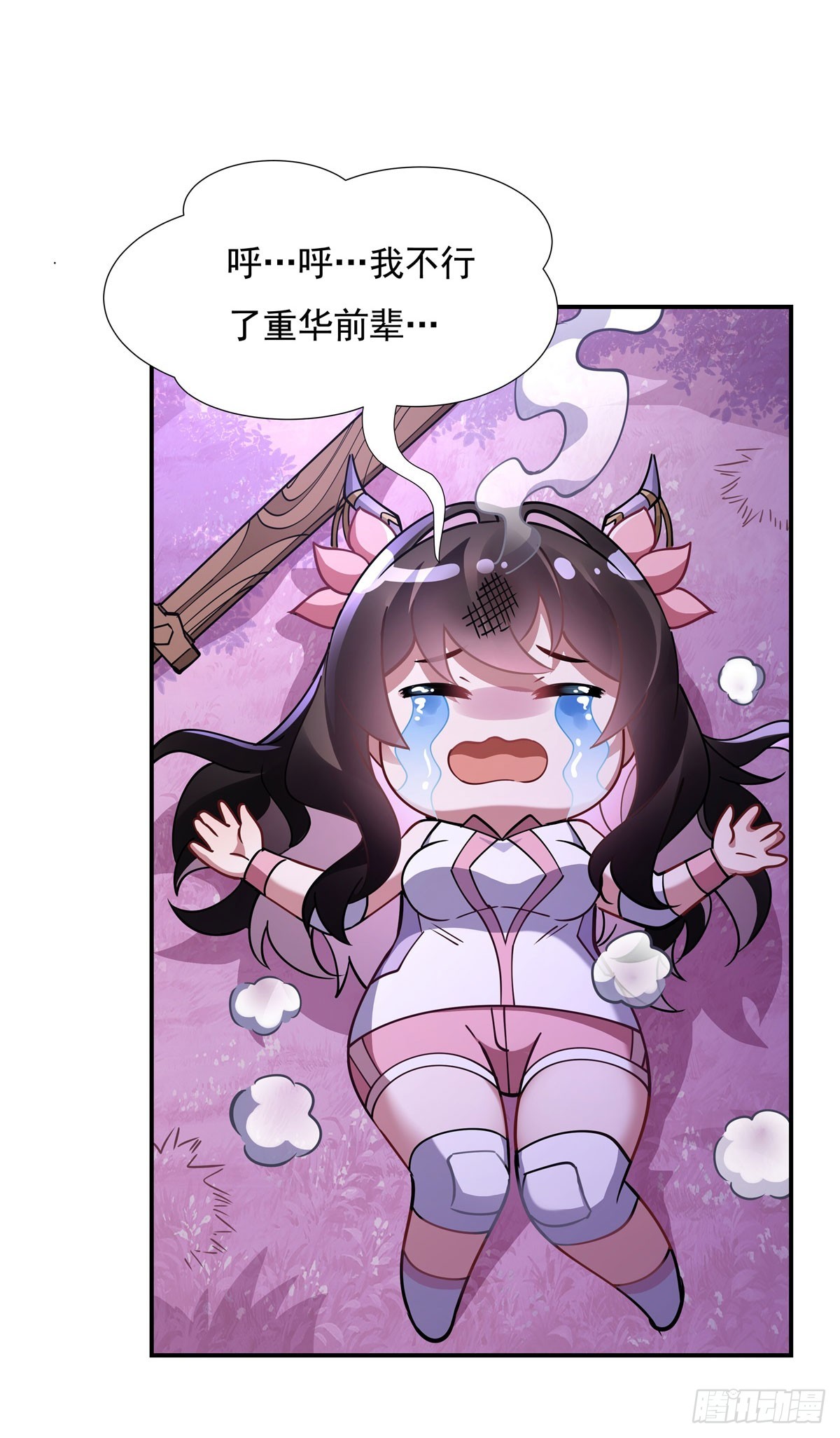 第143话 “师娘”VS亲娘17
