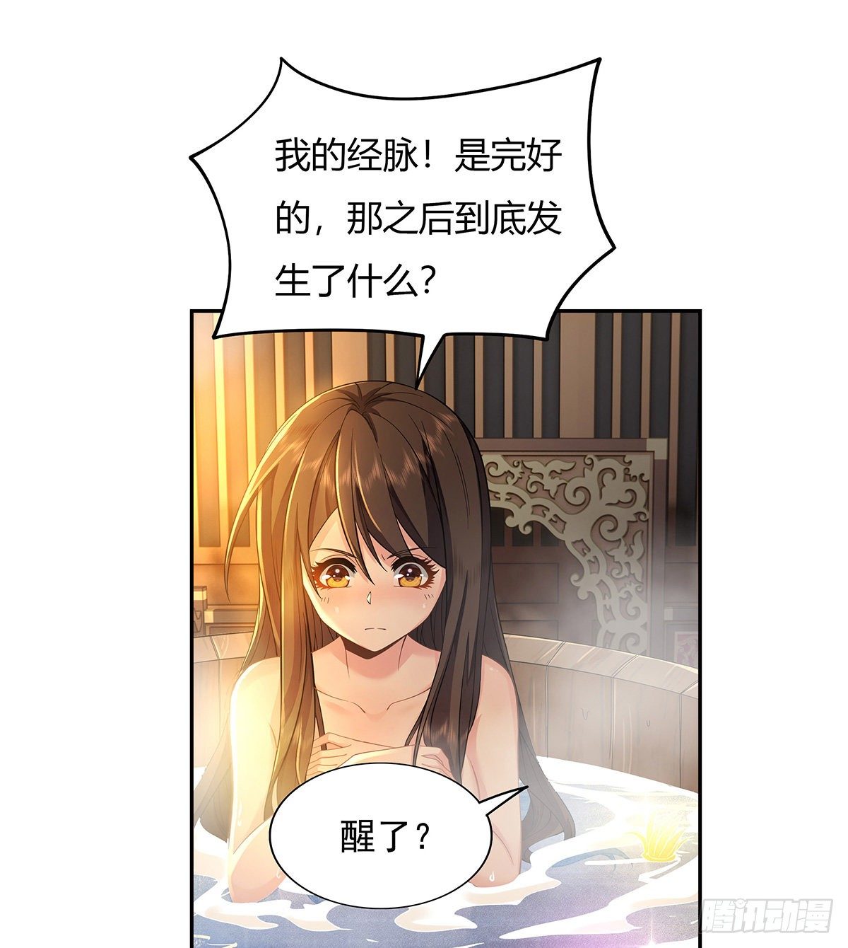 第3话 姑娘你走光了18