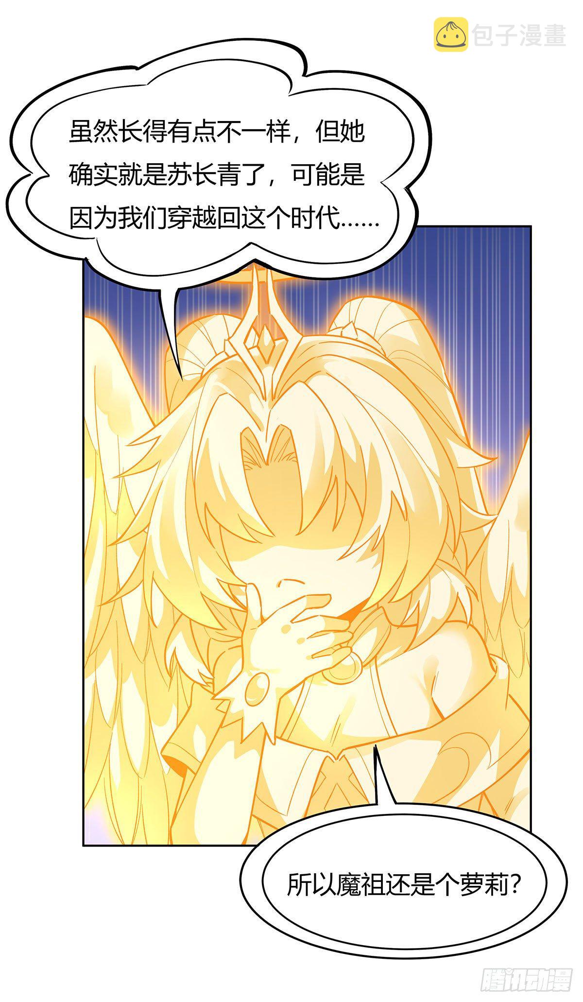 第34话 你逃不掉了46