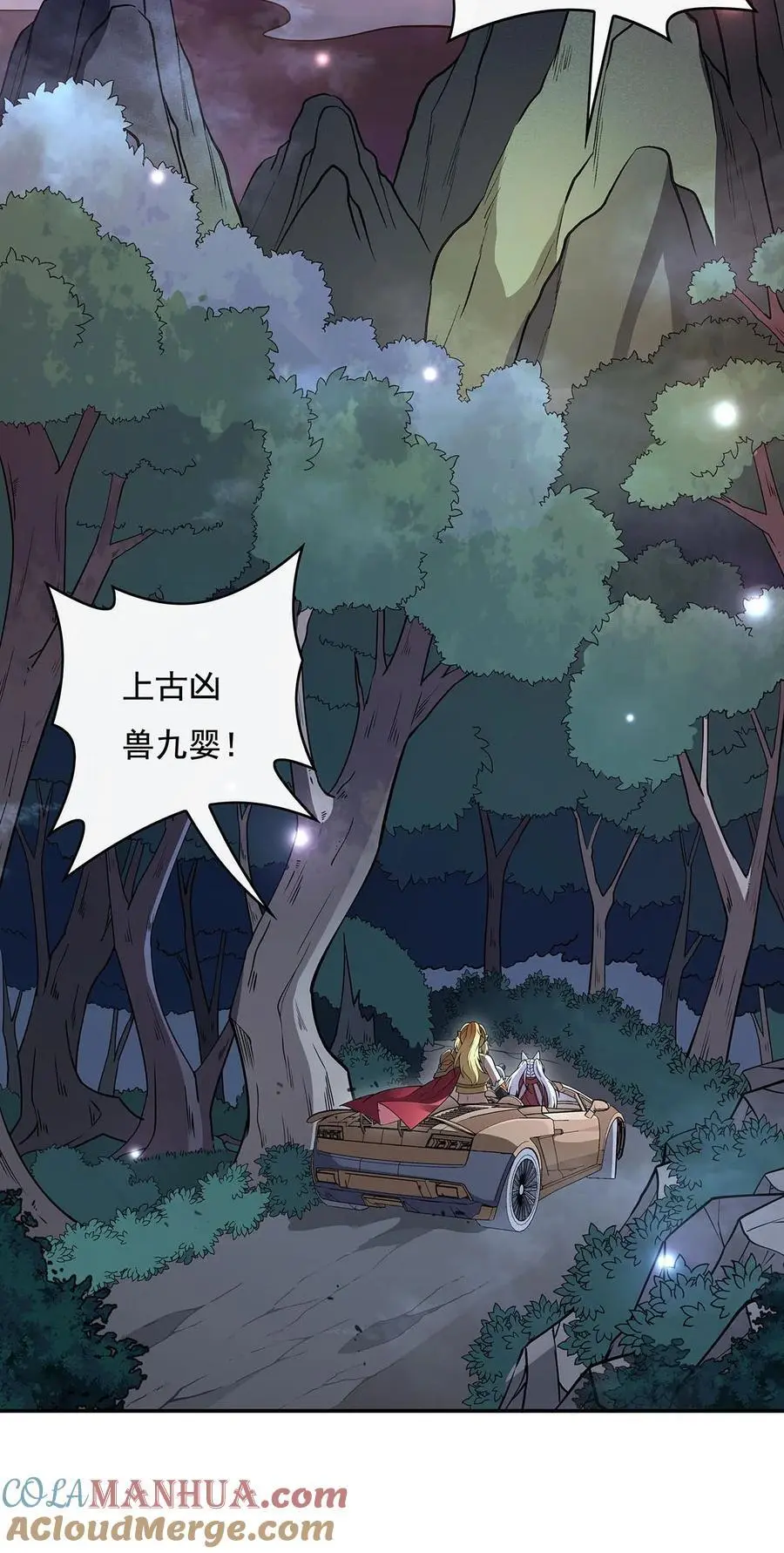 232 黯葬山48