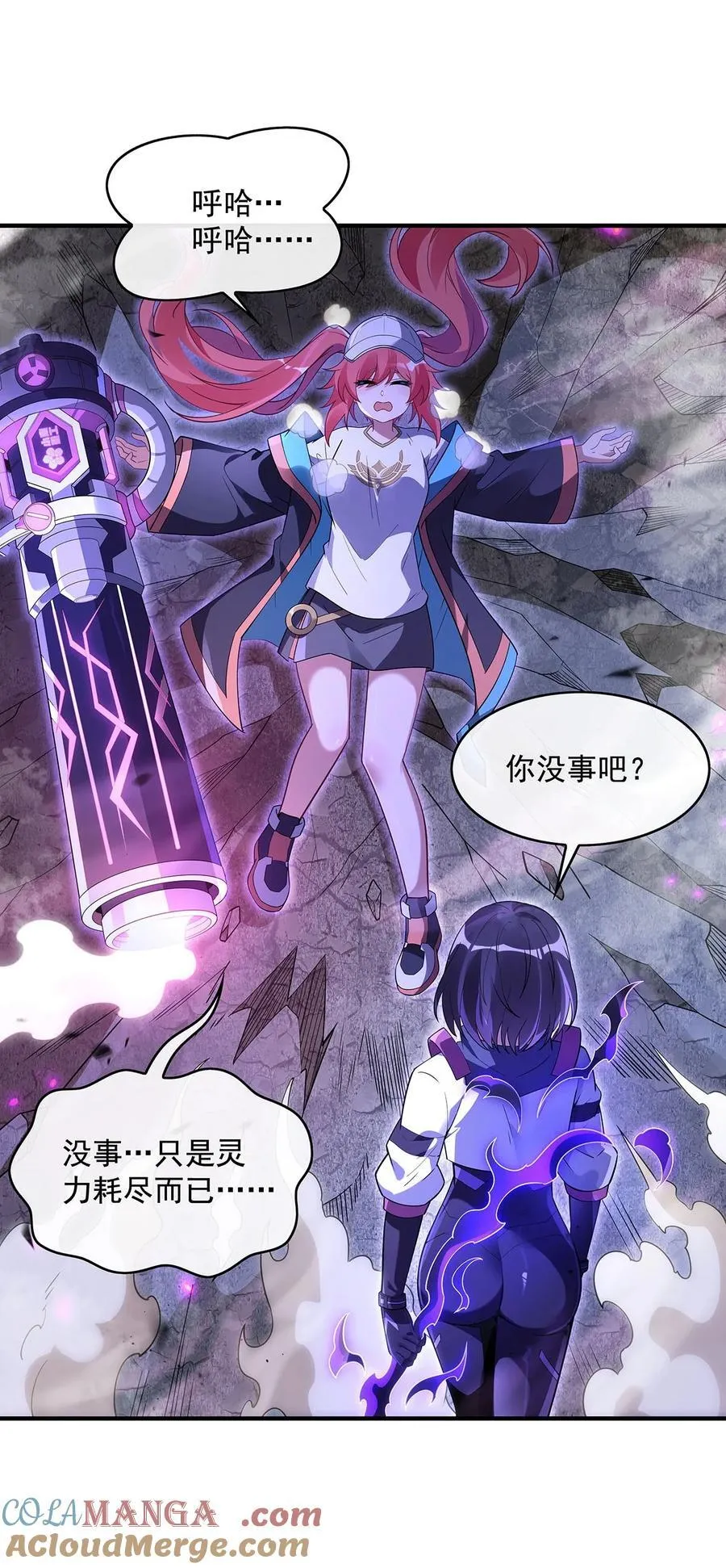 273 神明诅咒一族27