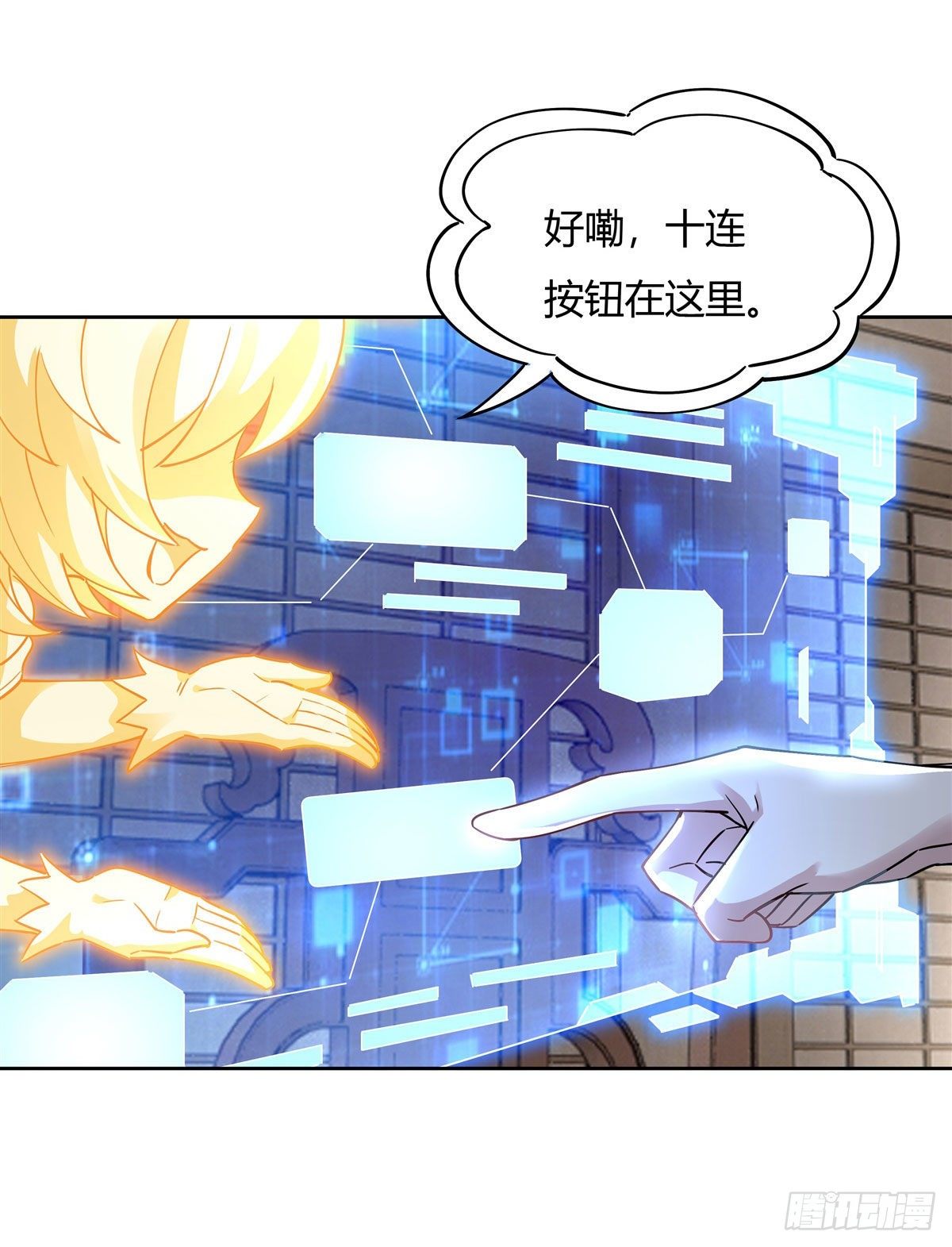 第41话 天阶人形傀儡32