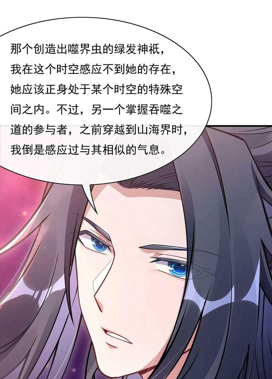 196 始作俑者44
