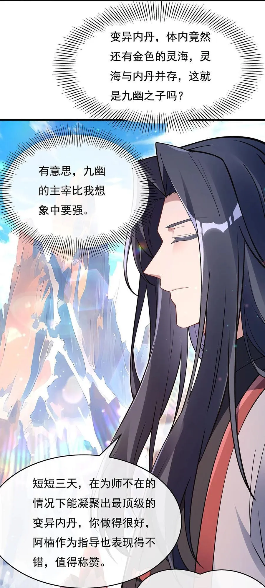 270 黑色的内丹49