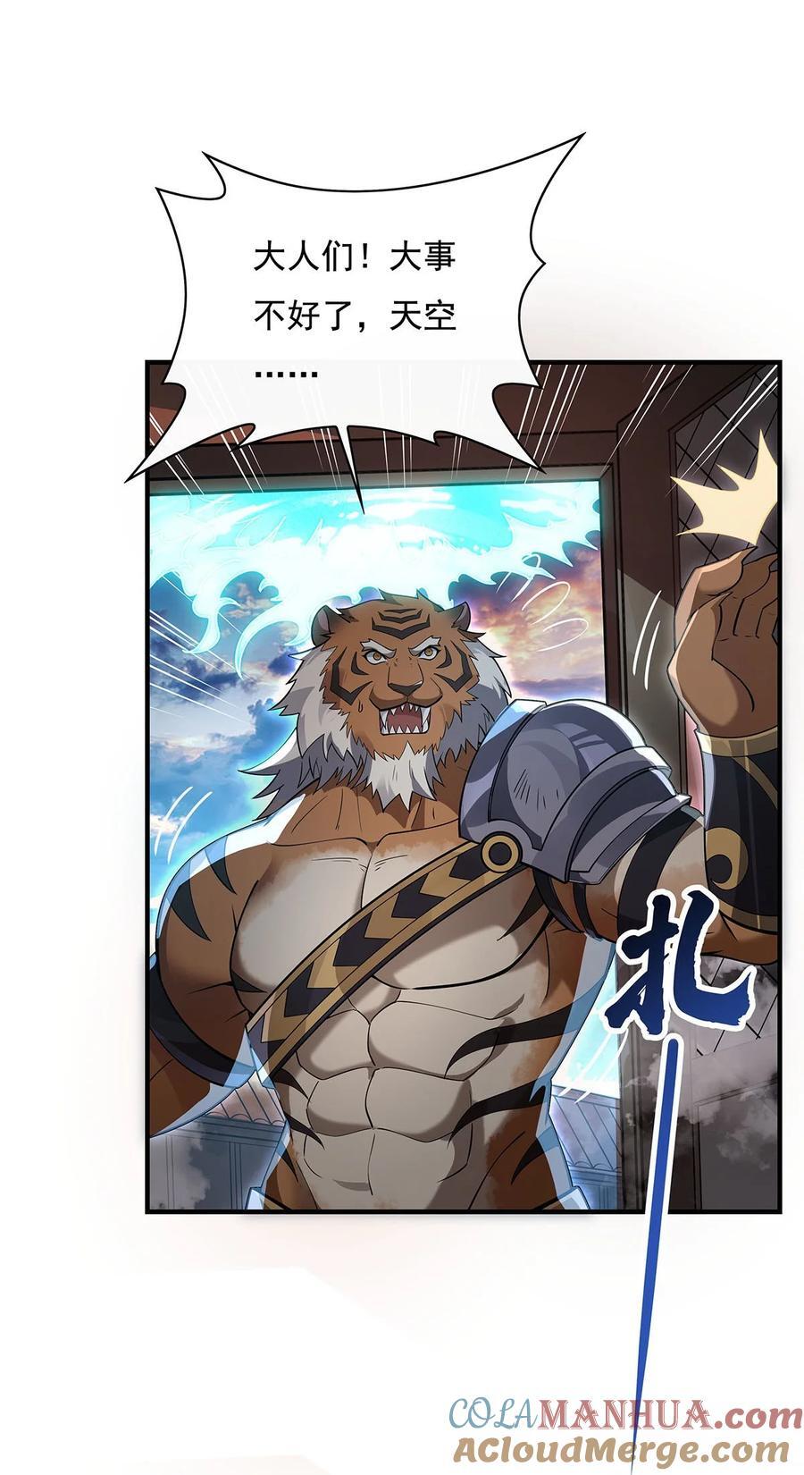 219 瞳术反噬12