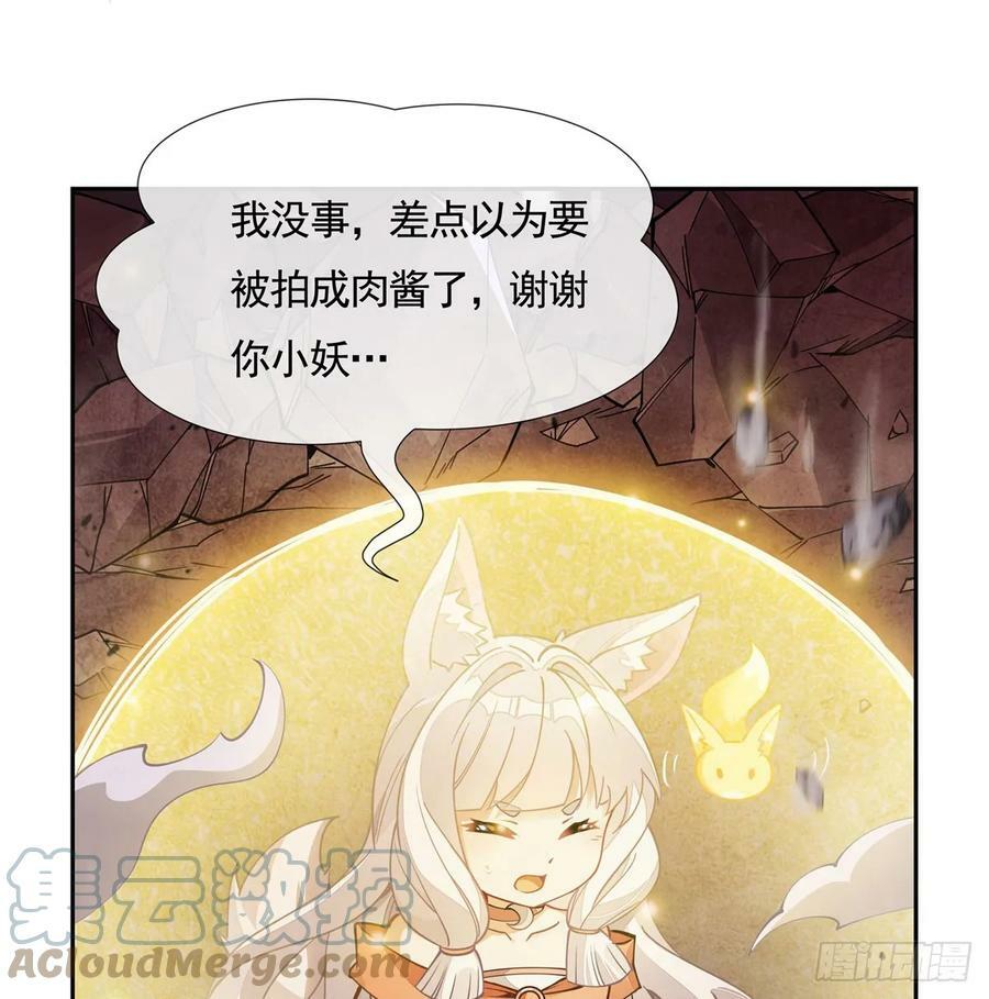 第166话 妖狐道尊63
