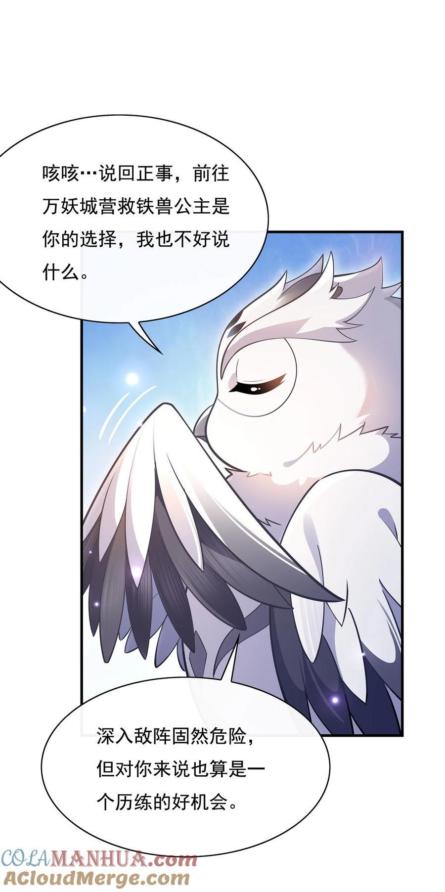 206 幽花幻蝶15