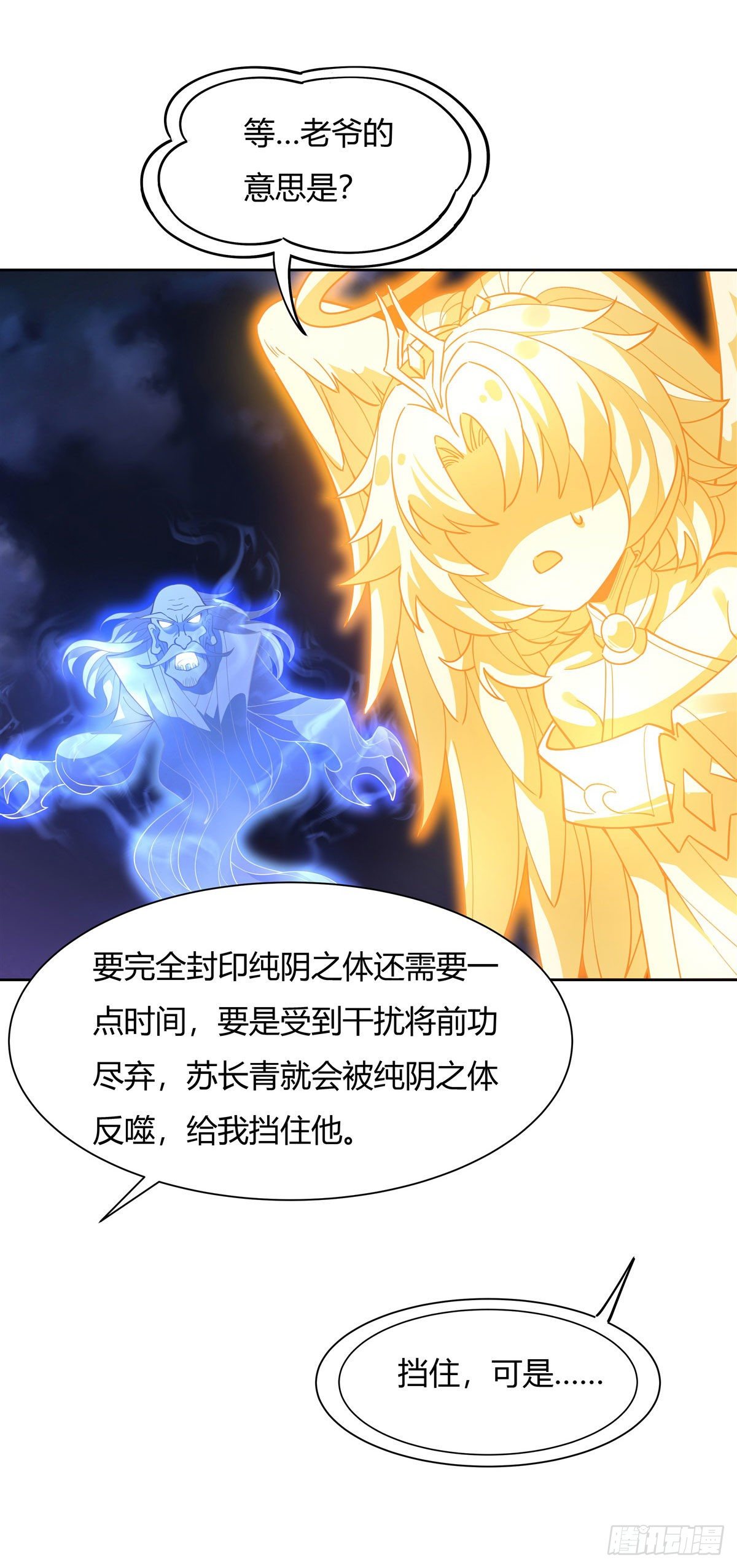 第39话 夺走她的身体27