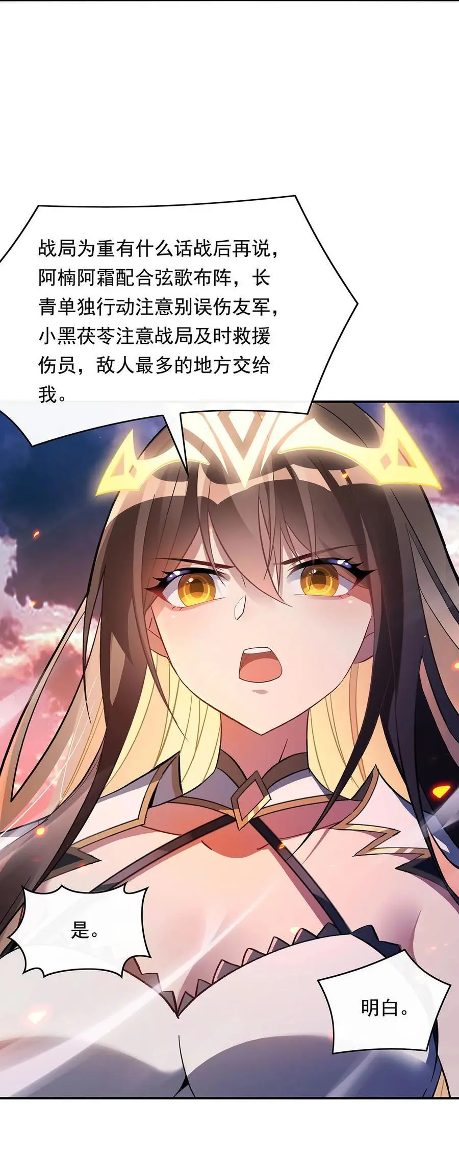 242 集结，诸天万道宗!25