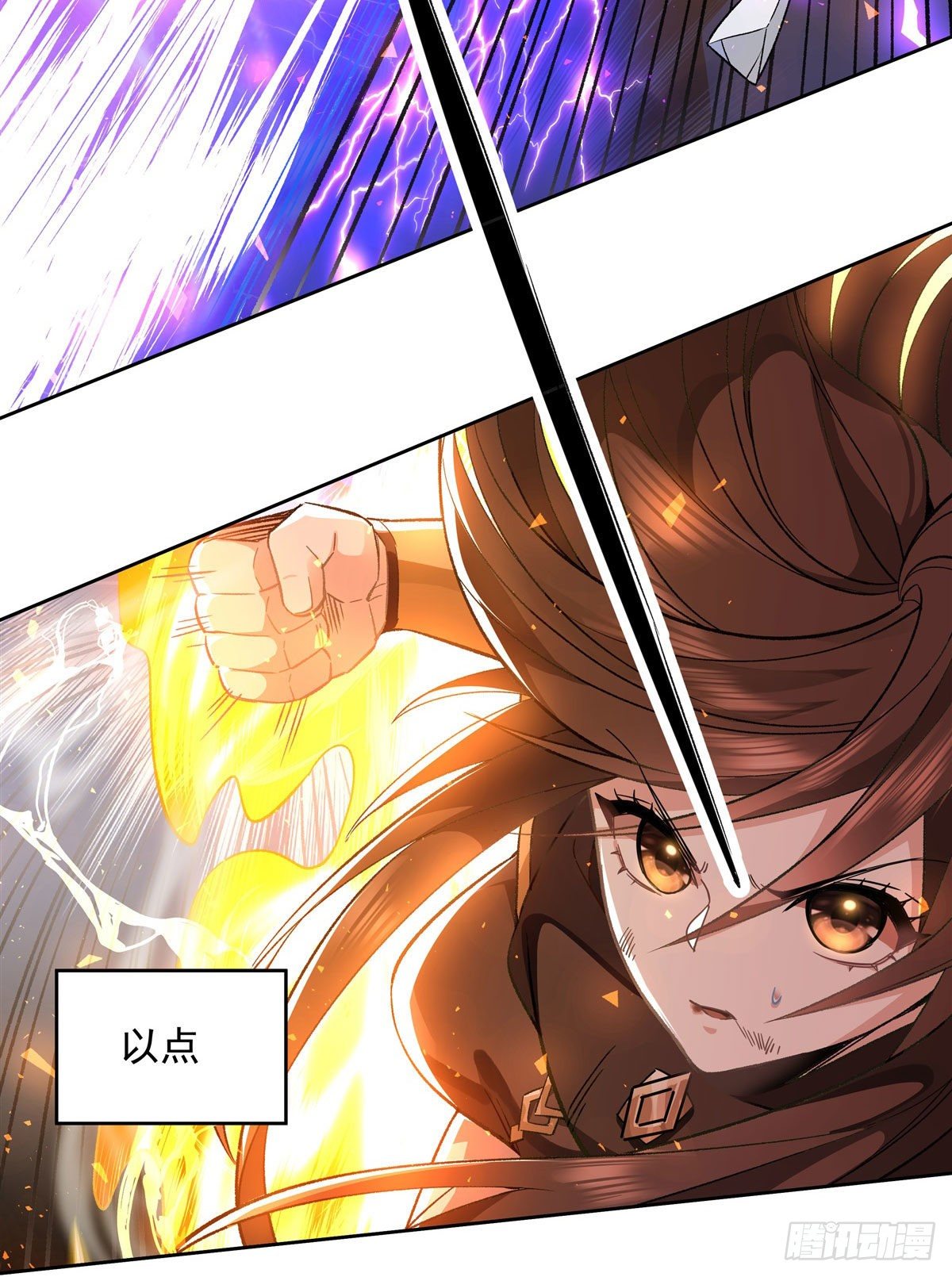 第11话 战凶兽6