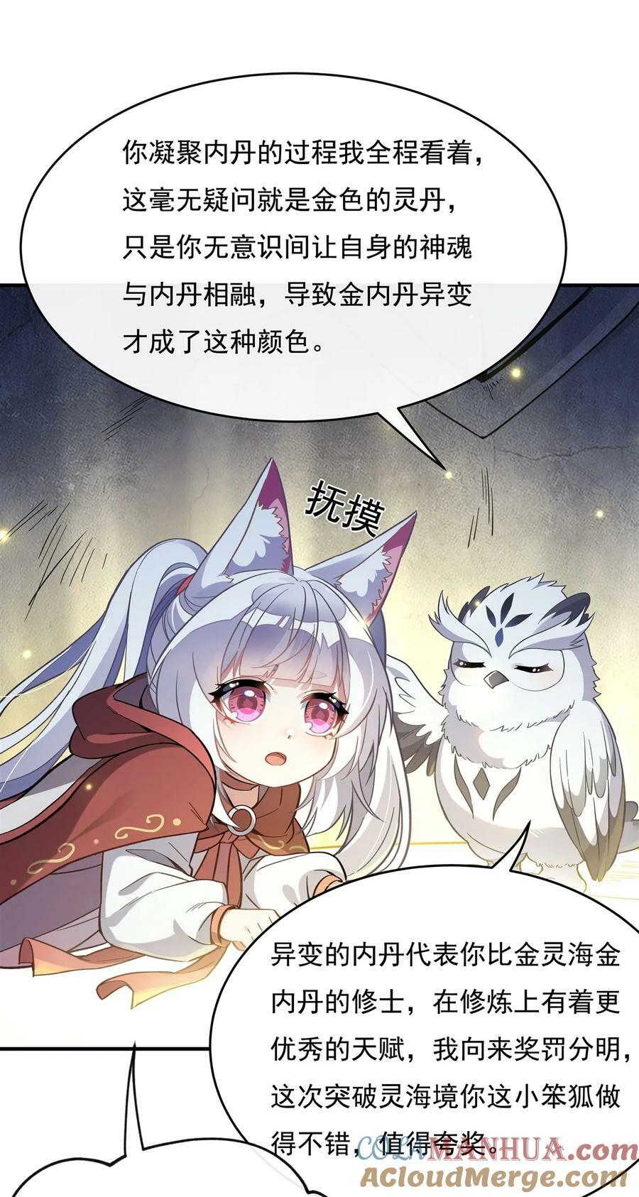 198 师姐来电24