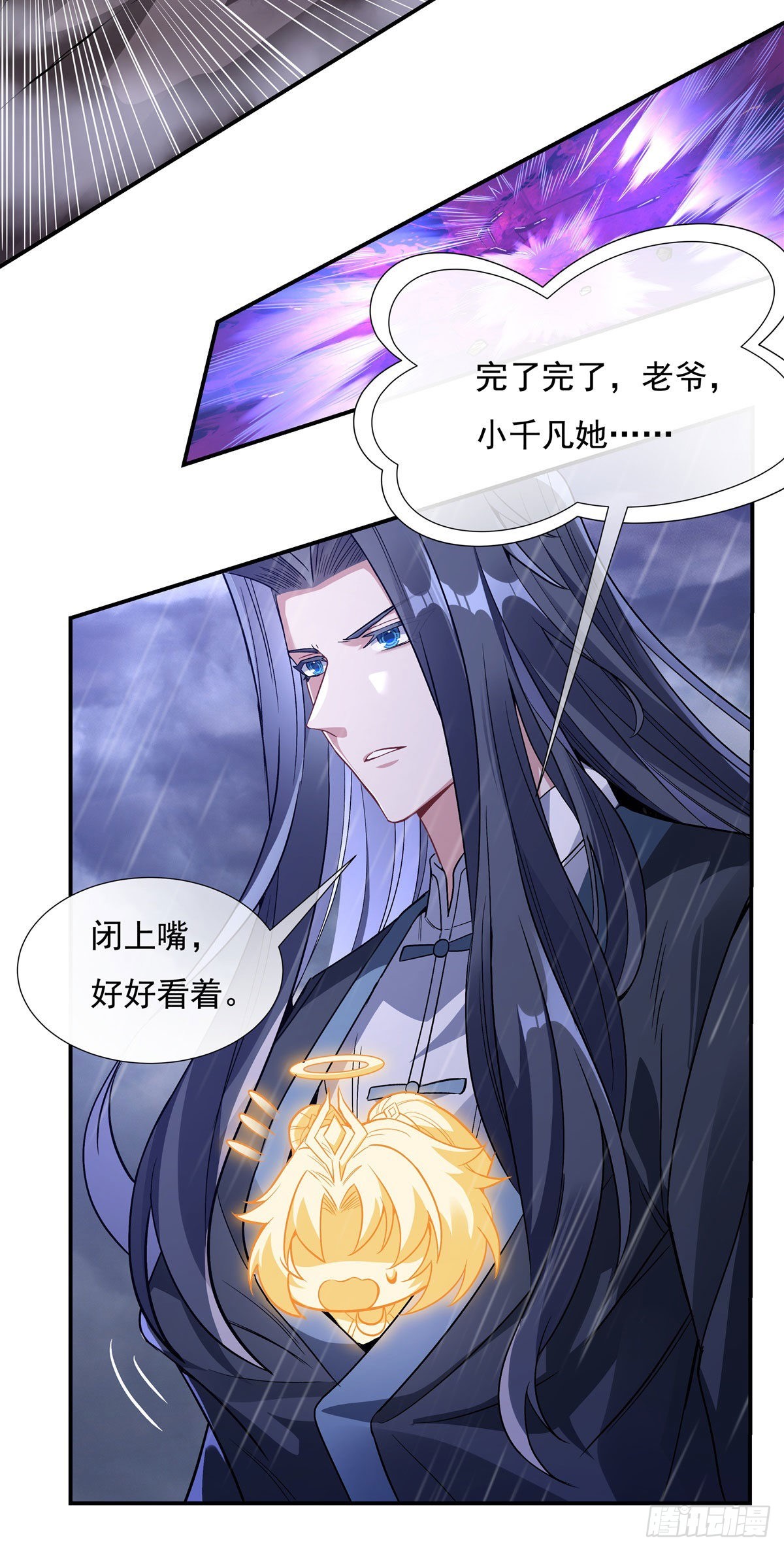 第87话 万象天劫40