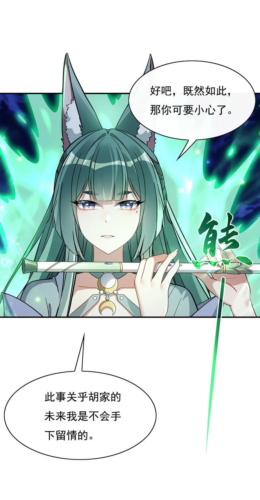 210 师父贴贴43