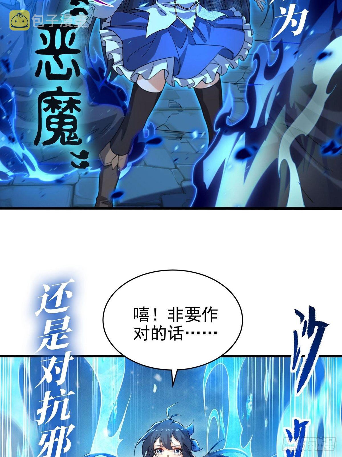 第74话 师祖听我解释63