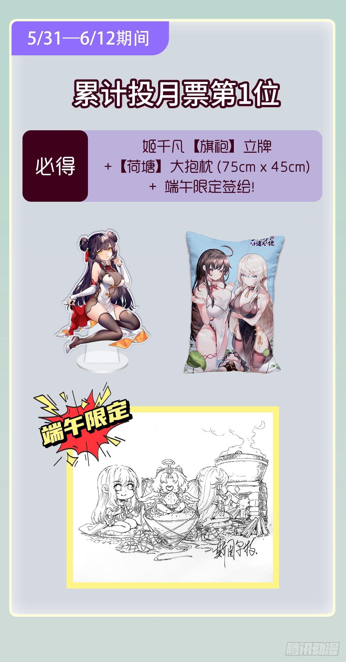 第84话 我来保护师妹52
