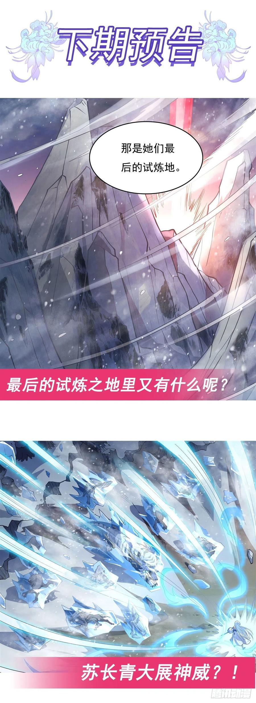 第50话 我不会把身体给你49