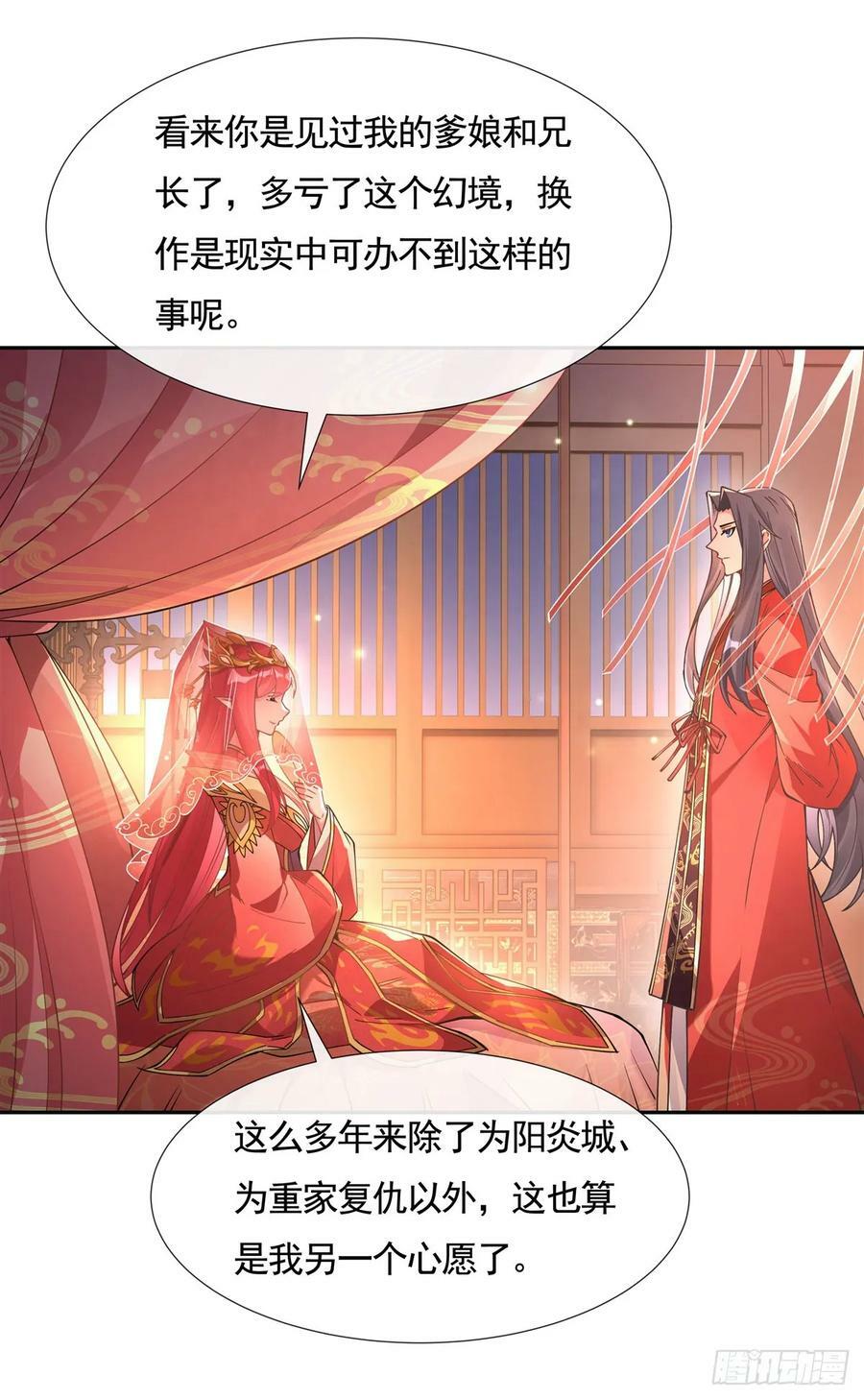 第158话 洞房花烛夜？20
