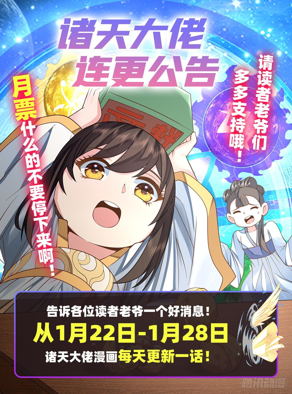 第43话 十万灵石57