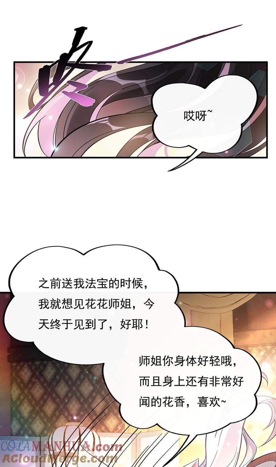 222 剑皇姜月18