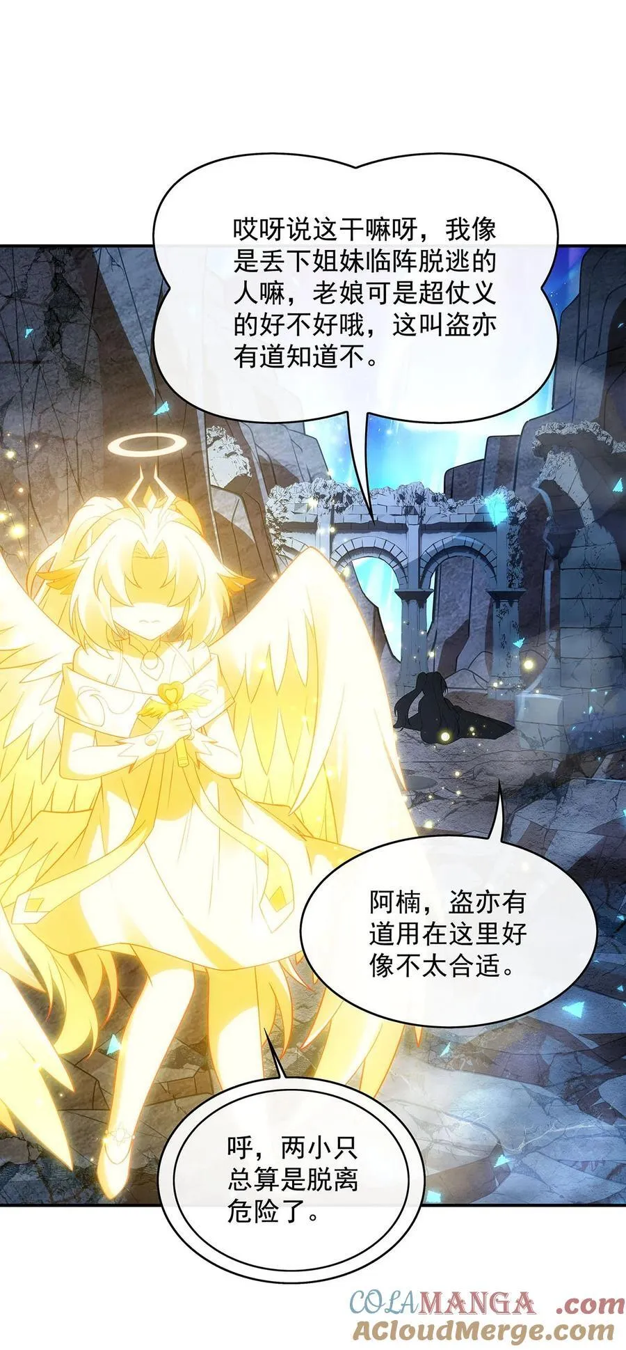 282 天狐赐福48