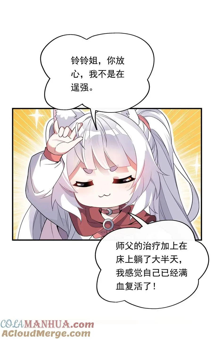241 你们的对手是我!27