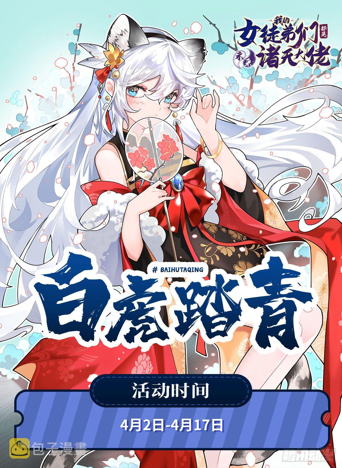 第69话 最重要整整齐齐53