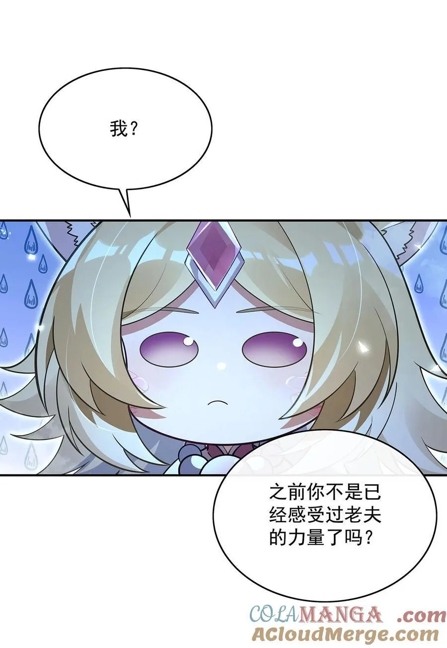 284 萧楠的神相33