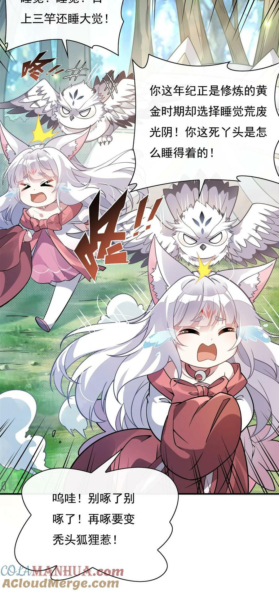189 神兽？师娘！12