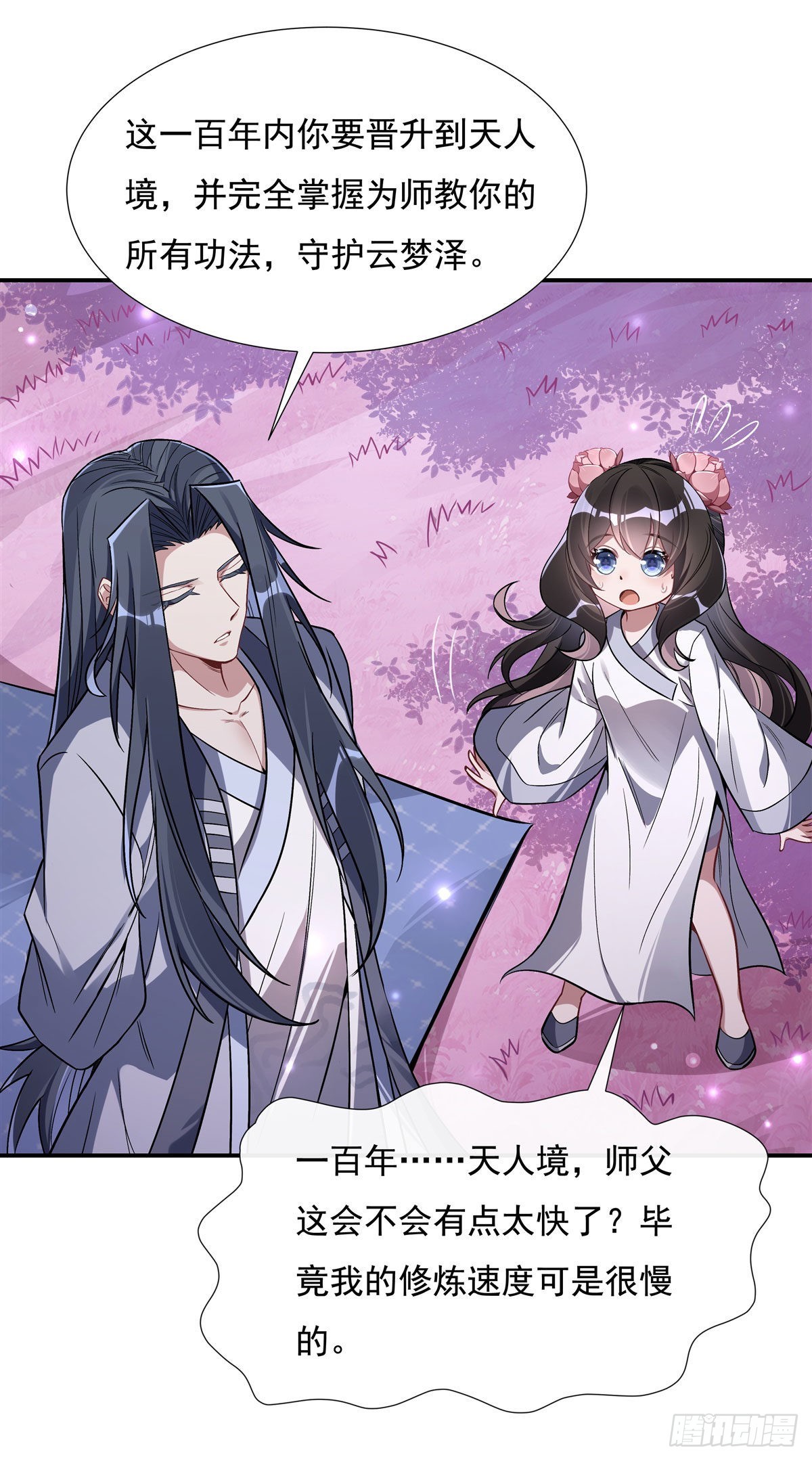 第103话 我想开了32