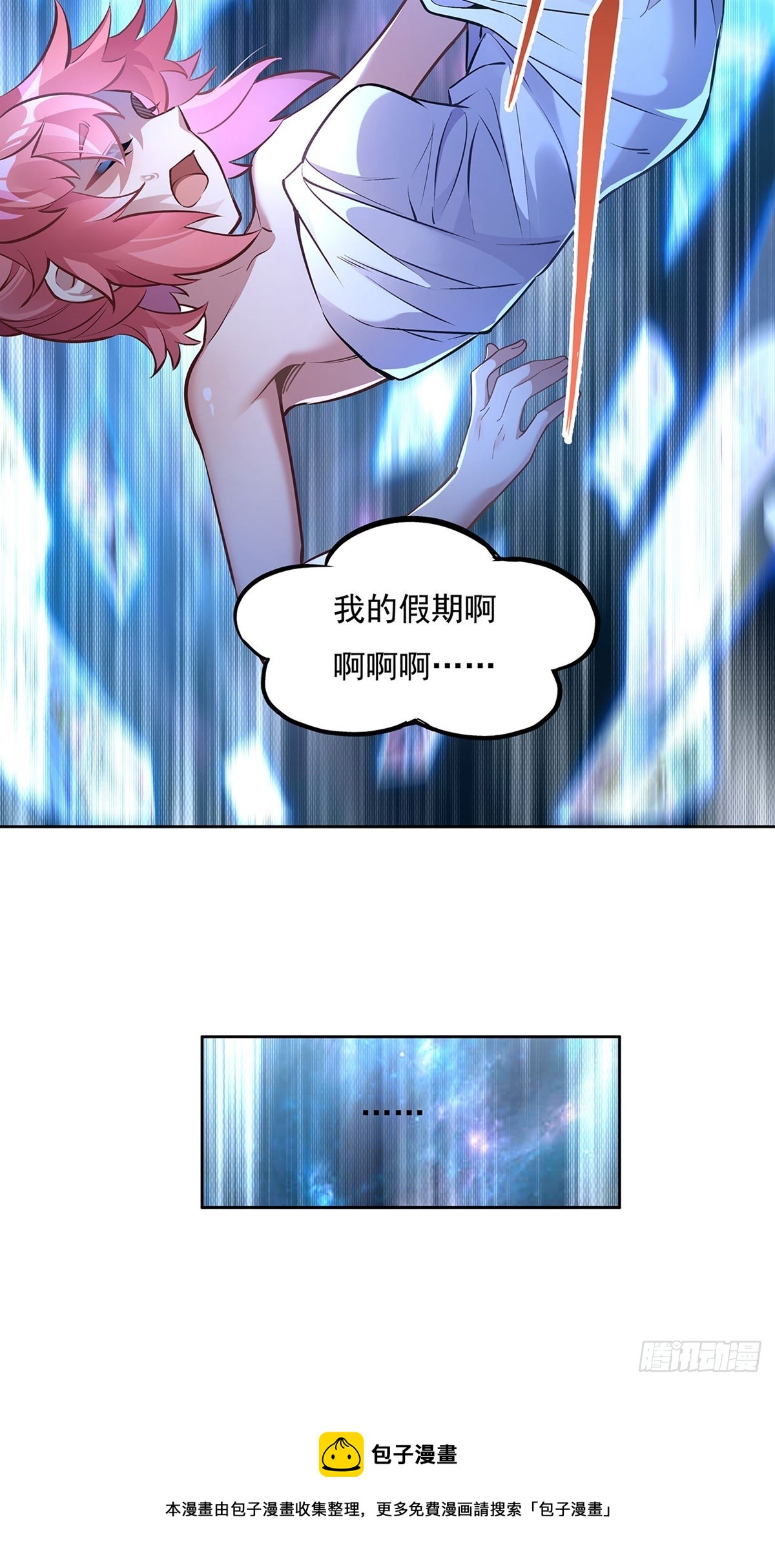 第138话 炎帝血脉49