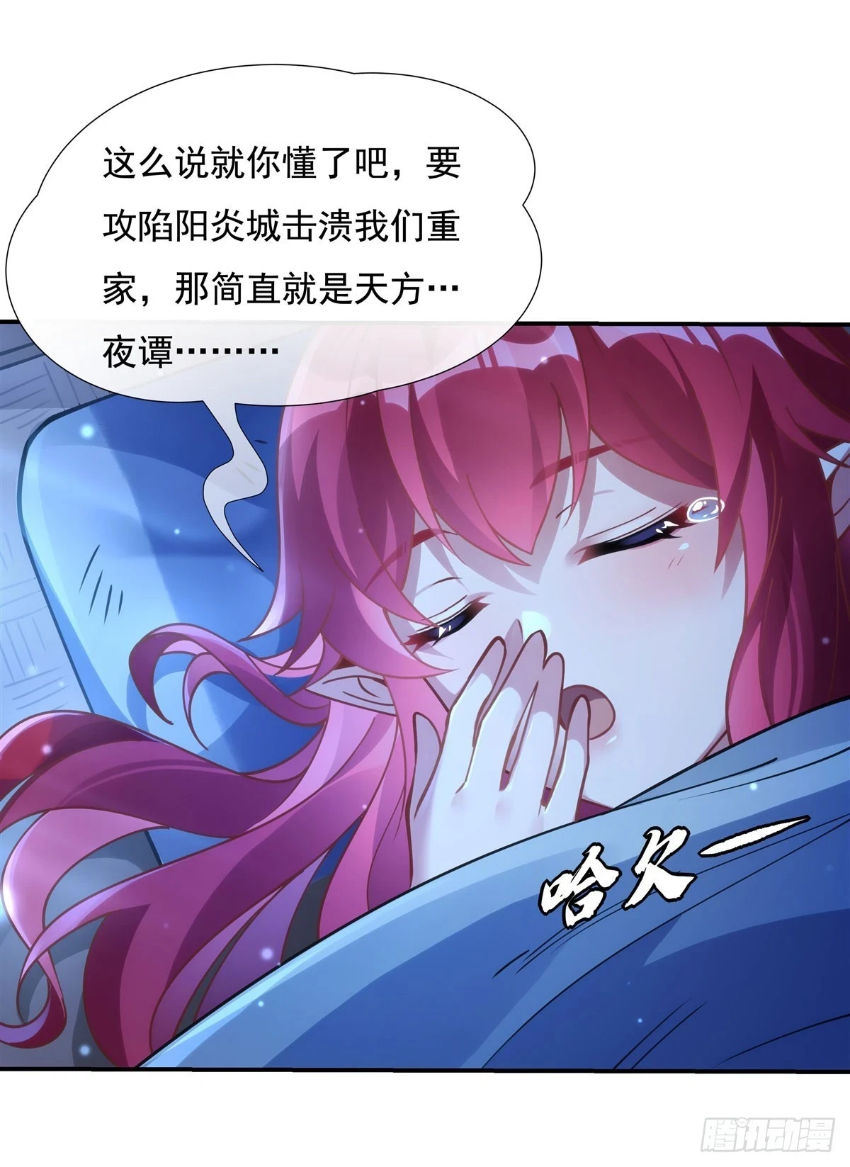 第150话 到我床上来11