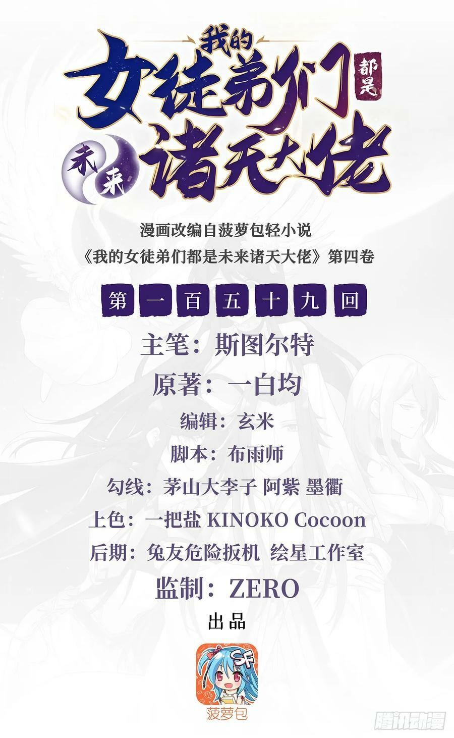 第159话 离别的赠予1