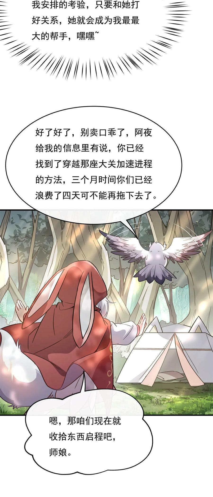 189 神兽？师娘！32