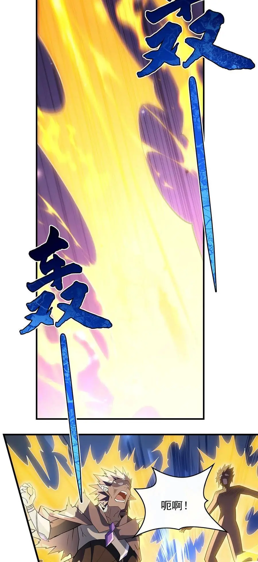 240 天狐传承46