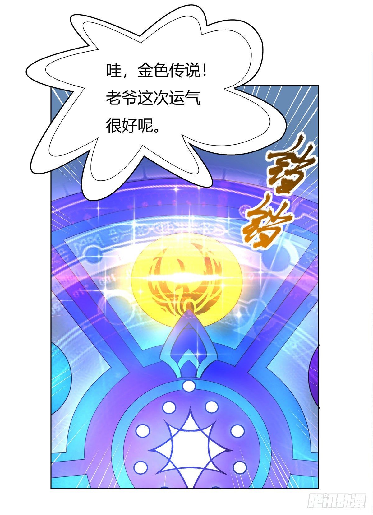 第7话 该您出手了18