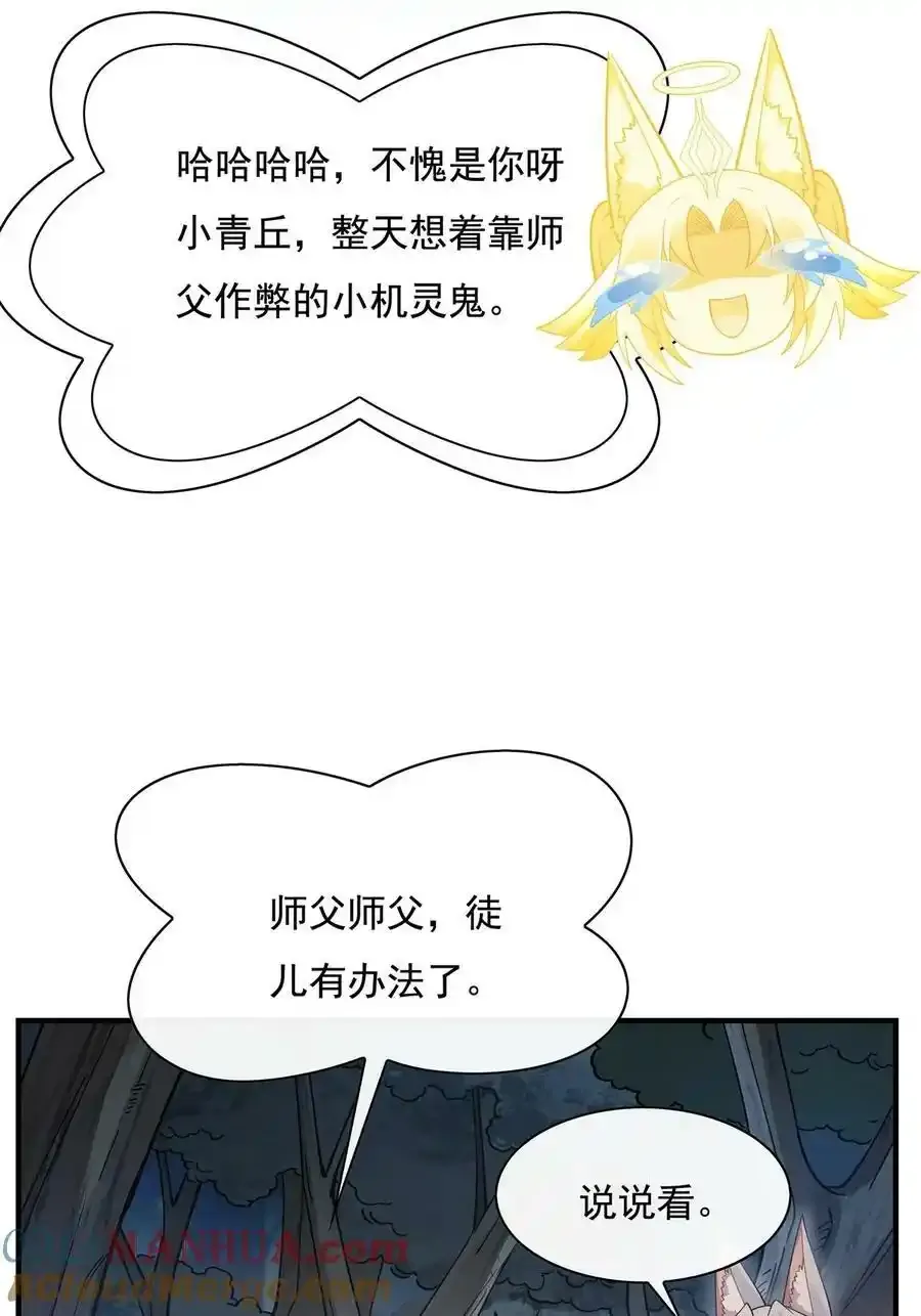185 魂灵具现9