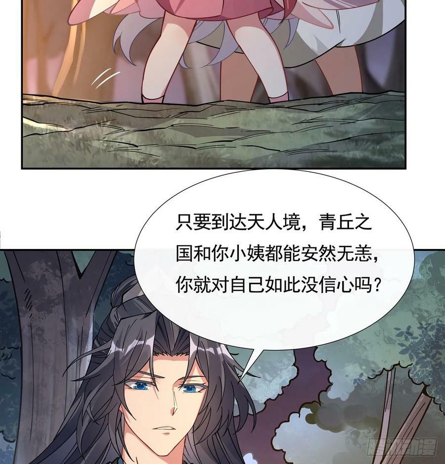 第174话 等价交换56