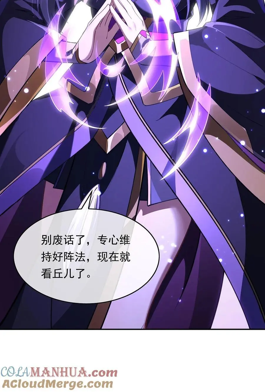 240 天狐传承33