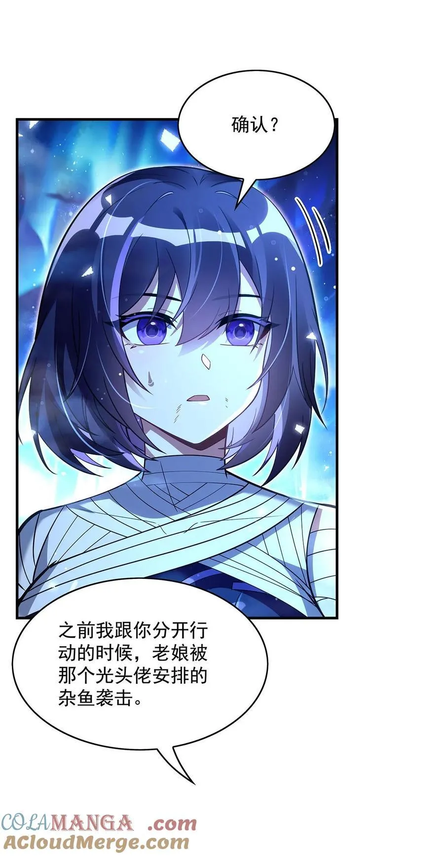 284 萧楠的神相18