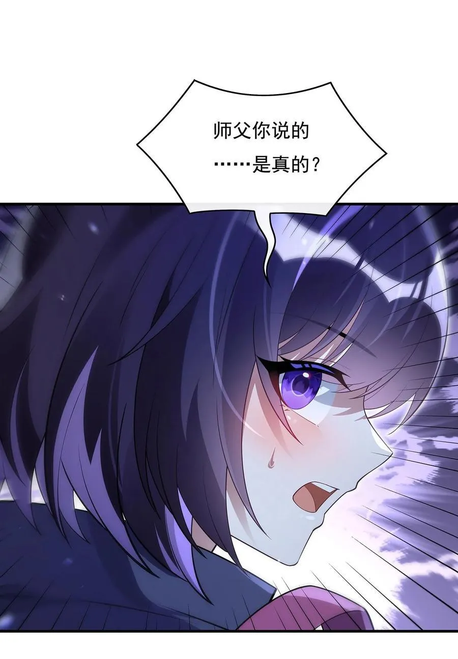 272 小师的专属法器22
