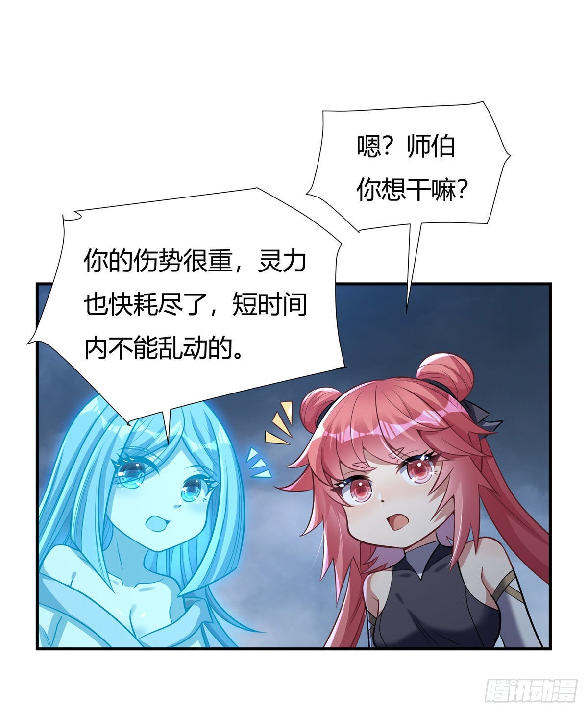 第78话 弱肉强食20