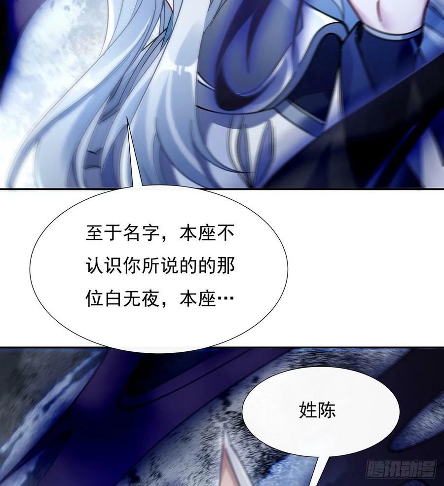 第176话 天降幽狐43