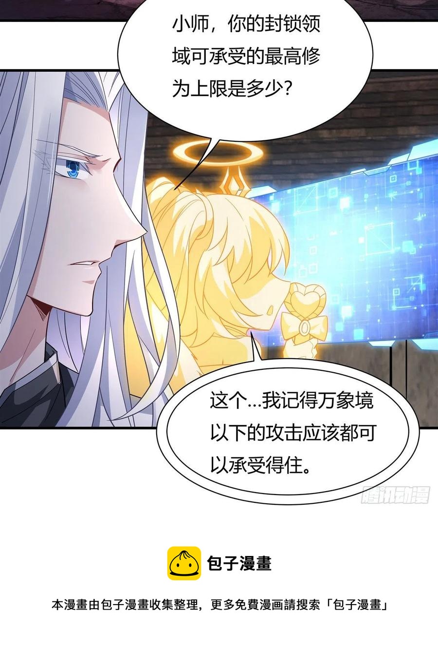 第57话 剑灵桃麟40